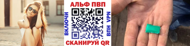 A-PVP кристаллы наркотики Новоаннинский