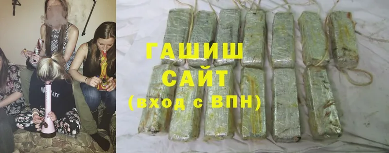 ГАШ hashish Новоаннинский