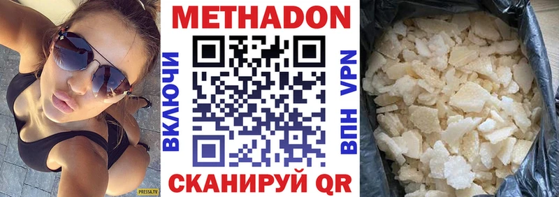 цены наркотик  Новоаннинский  blacksprut зеркало  МЕТАДОН белоснежный 